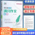 现货2024新版杨柳学习手册中考总复习浙江省考点版与道德与法治 中考复习训练内容解读配套练习法治中考必背 浙江省中考满分作文荟萃 初中通用