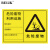 BELIK 危险废物利用设施 铝板反光膜标识牌 危险废物警示牌危废警告标志牌提示牌定做 30*40CM AQ-66