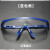 高清劳保护目镜防飞溅工业男女防尘防风沙骑行电焊透明防护眼镜 30副 黑框护目镜