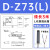 SMC磁性开关D-A93/M9B/N/P/V/A/W气缸感应器防水F8B/A73/R/ SMC 磁性开关 D-M9B L加长现场3米