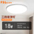 FSL佛山照明 led三防吸顶灯纤薄圆形卫生间阳台卧室厨卫灯走廊灯白色18W白光