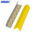 海斯迪克 防撞条护墙角护角软质塑胶带背贴 长1m宽2.5cm厚2.5mm HKsq-380 黄色 