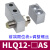 气动滑台气缸HLQ6/8/12/16/20/25-30-40-125-100BAS小型缓冲气动MXQ HLQ12前端限位器AS (无气缸主体)