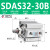 星辰SDAS32/40-5/10/15/20/30/40/50/60/75/45-B外牙薄型气缸 SDAS32-30-B带磁