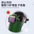 JALU自动变光电焊面罩太阳能焊接面罩头戴式防烤脸电焊工防护焊帽眼镜 真彩FC-3智能升级款变光面罩+20保护片