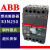 京森臻科技ABB塑壳断路器SACE S3N  3P4P80A100A125A160A200A225A 3P 125A
