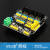 定制适用于Arduino SensorShieldV5.0传感器扩展板电子积木机器人配件 V5传感器扩展板