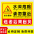 水深危险警示牌定制池塘请勿靠近鱼塘安全标识牌河边危险水库防溺 任意定制（ABS） 30x40cm