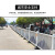 金晟安市政道路护栏城市交通隔离防撞护栏人车分流隔离市政护栏高0.6m长3.06m含立柱支柱