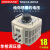 调压器220V单相TDGC2-500W交流自耦变压器5kw调光器0-250v300 3000W 数显表0-300V可调