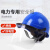 CKT-MP2099国标电力职业安全帽绝缘国家电网电工全脸面罩 蓝色电力职业专用