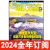 环球人文地理杂志2024年2期时尚风景国家旅游画报孤独星球遗产 23年第5期