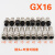 对接航空插头GX16 2芯3芯4芯5芯6芯7 8 9 10芯公母对插接头连接器 半套对接插座 GX169芯