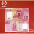 中国澳门纪念钞 10+20+50+100元全套4张 澳门中国银行 纪念币纸币
