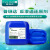 普琳达 PLD-430 ro膜还原剂25kg 反渗透膜阻垢剂纯净水设备药剂ro膜还原余氯工业