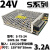 电源24v直流监控220转5v12v36v电源模块1A2A5A10A15A MW-10-12 12V1A