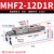 惠世达 导轨气动手指气缸MHF2-8D-12D-16D-20D/D1/D2薄型气爪代 滑台MHF2-12D1R 