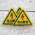 适用工厂标语配电箱当心触电安全标识牌小心有电危险不干胶警示标 1张黑闪有电危险 12x12cm