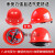 定制国标加厚abs建筑工程施工电工劳保领导头盔男印字 红色(玻璃钢透气款)