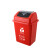 中典 苏州版垃圾分类垃圾桶40L-A带盖大号红色有害垃圾公共场合商用户外环卫桶40L摇盖桶 