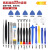 20件套手机拆机维修工具套装螺丝刀拆卸自由组合21合1撬片多用  o 拆机25件套【S2】