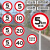 全厂限速五公里小区减速行限高桥梁限重禁止停车圆形指示牌定做 10 30x30cm