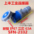 SFESFN防水防爆航空工业插头插座63A/125A检修箱公母对接IP67 3芯63A活动插座(2332)