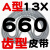 齿形三角带A型AV13X600-2000B型带齿高速橡胶工业其他皮带传动带 带齿皮带A型13×660