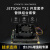 Jetson TX2核心开发套件嵌入式AI边缘计算开发板 TX2开发套件(已停产)