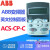 全新ABB变频器面板中文ACS-CP-D ACS510/550/355系列通用 英文控制面板ACS-CP-D