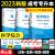 23年高考专升本教材成考自学考试自考专升本复习资料政治医学综合大学语文英语高等数学二民法教育论历年真题试卷题库铜款 【政治+英语+高数一】教材+试卷 【政治+英语+医学综合】试卷