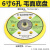 气动打磨机底盘砂纸粘盘1寸2寸3寸4寸5寸6打磨盘托盘抛光盘带孔 6寸6孔粘盘(M8螺杆)