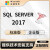 DM正版数据库SQL Server R2/2008/12/14/16/17/19/2022标准版/5用户 无票 2017标准版 5用户