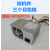 全新 航嘉HK280-22GP HK300-25半截小电源 API6PC06 FSP180-50S 康舒API6PC06拆机件