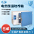 上海一恒 电热恒温培养箱 DHP-9012/9032 腹透液 催芽 精液 发酵 DHP-9082 (500*400*400) 容积