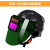橙央可变光电焊帽 安全帽式电焊面罩自动变光焊帽头戴式电焊眼镜氩弧 安全帽面罩P280+10保护片+手套_
