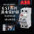 ABB漏电保护空气开关断路器GSJ201/202/203C63C32C10C20C25C40原 4P 32A