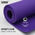 安赛瑞 防滑健身瑜伽垫 pvc健身地垫 183×61×0.6cm 加厚耐磨地垫 紫 710802