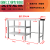 加厚拆装不锈钢工作台厨房操作台煤气灶台三层切菜台面组合工作台 加厚长120宽50高80三层组合款