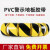 PVC警示胶带黑黄车间分区贴斑马线划线标识彩色地面定位地标地板 红/白4.8cm宽*33米长