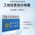 警示牌智能语音提示牌智慧警示牌安全防控工地语音提示牌 尺寸版面 40x60cm