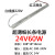 led灯箱专用12v长条开关电源400w软膜24v广告200w变压器300w 24V60W细长条 24V2.5A