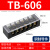 TB接线端子排15A连接器25A固定式电源接线盒45A接线柱端子并线60A TB-606【铜件】