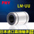 直线轴承4LM6 8S10 12 13 16 20 25 30 35 40UU50 80进/PNY LM4UU尺寸：4*8*12 其他