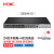 H3C（新华三）S5024X-EI 24口千兆电+4万兆光纤口上行二层网管企业级网络交换机三层路由特性