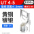 UT叉型Y形冷压接线端子U型线鼻子开口线耳电线铜接头0.51议价 UT451000只/包