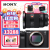 索尼（SONY）a7c2 a7c二代 新一代a7c全画幅微单相机 轻便小巧 简易操控 a7cm2 单机+FE24-70 F2.8二代标准变焦 专业直播套装(用于快手抖音.购物平台)