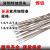 J422特细碳钢焊条 1.0-1.2-1.5-1.6-1.8-2.0mm角铁焊铁薄件 2.0mm 五十支