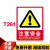 生产标语车间灭火器放置点工厂牌当心触电火灾禁止消防贴纸栓标志 T261注意安全