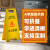 小心地滑立式提示工作进行中告示牌禁止停车警示桩正在施工清洁 保养中